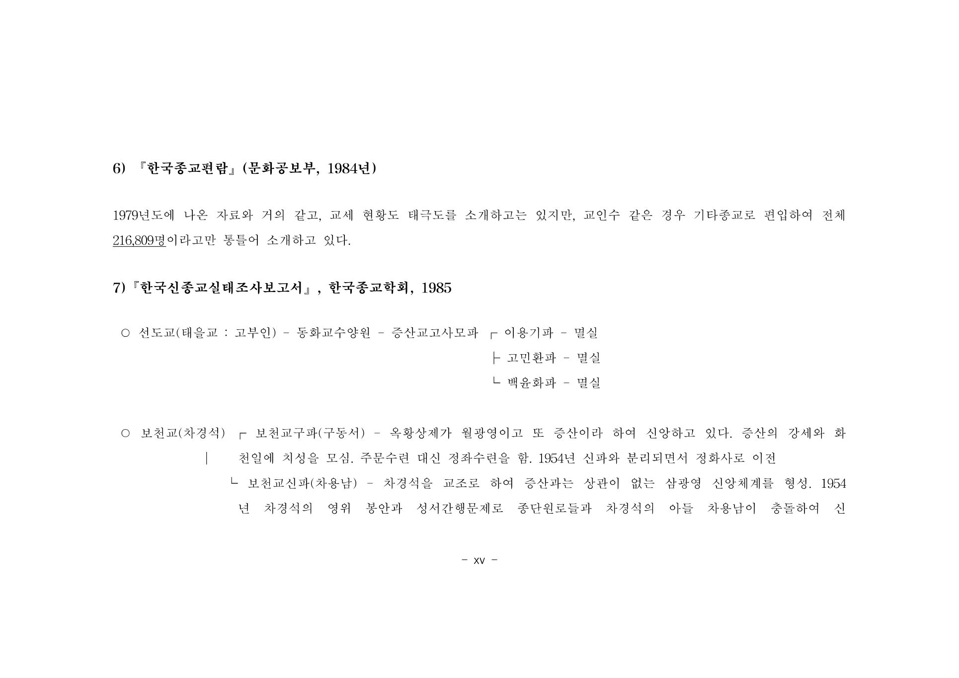 부록 237쪽